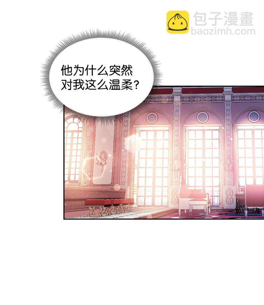 17 公爵爱上我了？(1/2)-第18话