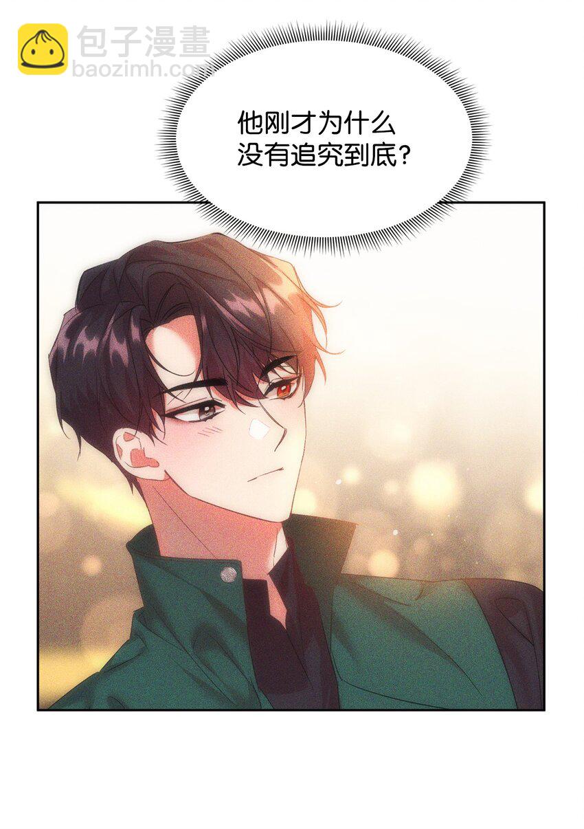 17 公爵爱上我了？(1/2)-第18话