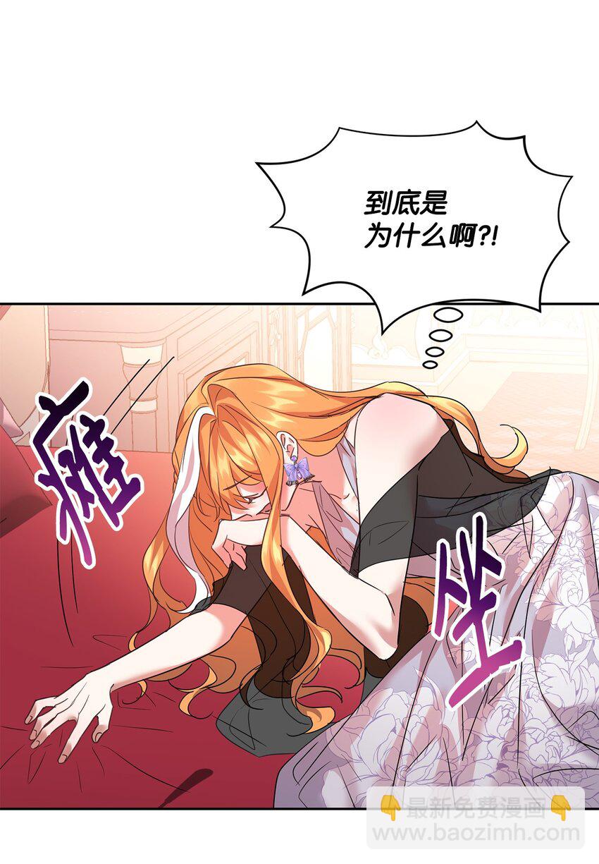 17 公爵爱上我了？(1/2)-第18话