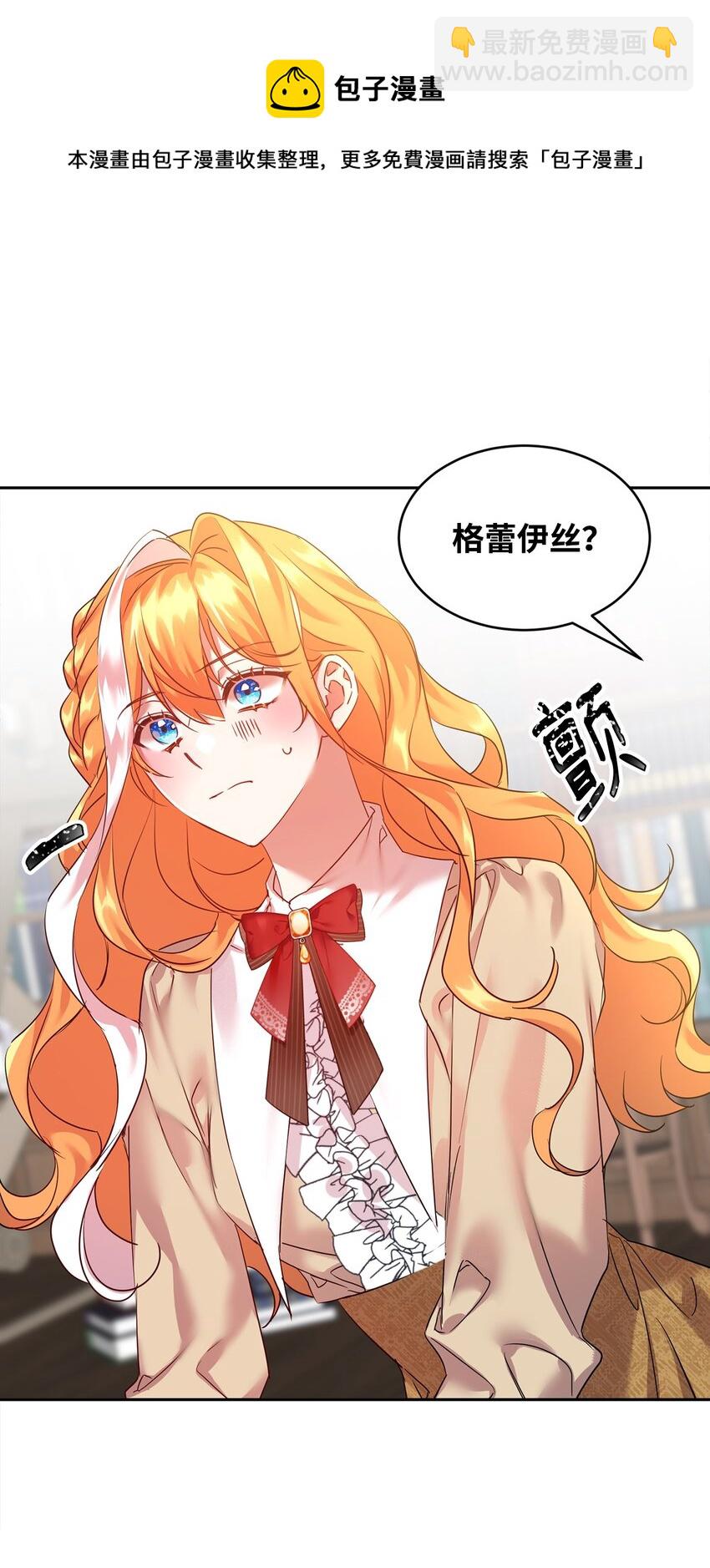 17 公爵爱上我了？(1/2)-第18话