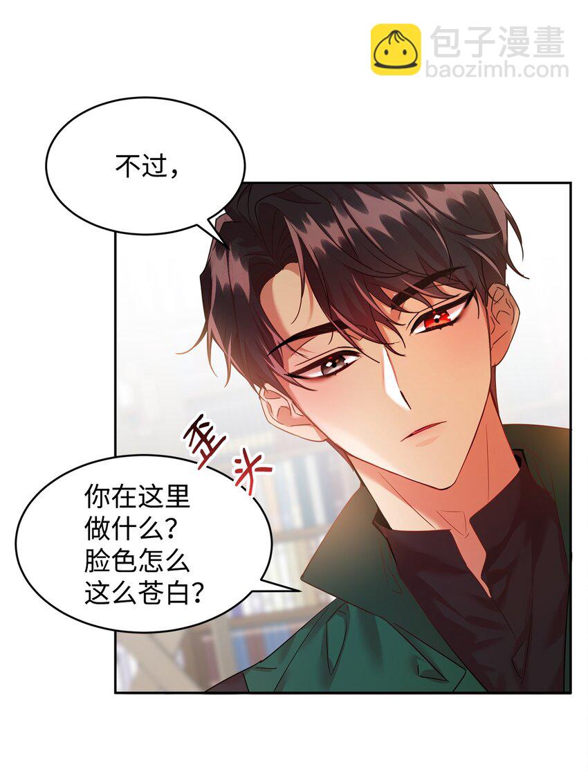 17 公爵爱上我了？(1/2)-第18话