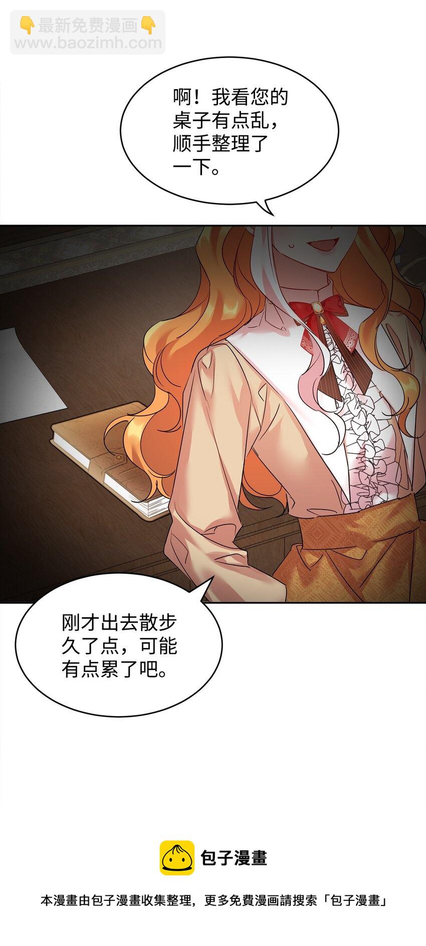 17 公爵爱上我了？(1/2)-第18话