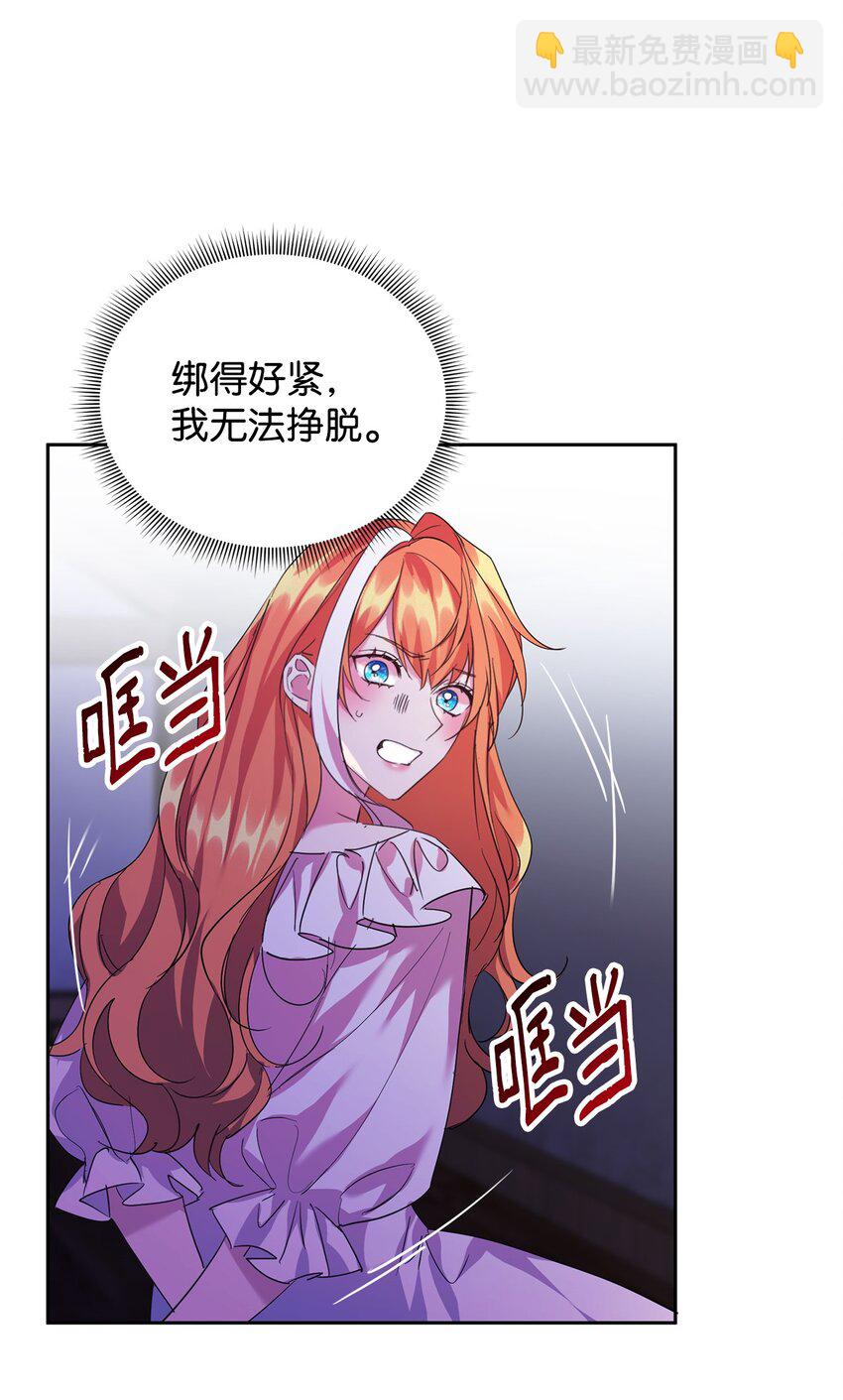 19 被绑架(1/2)-第20话