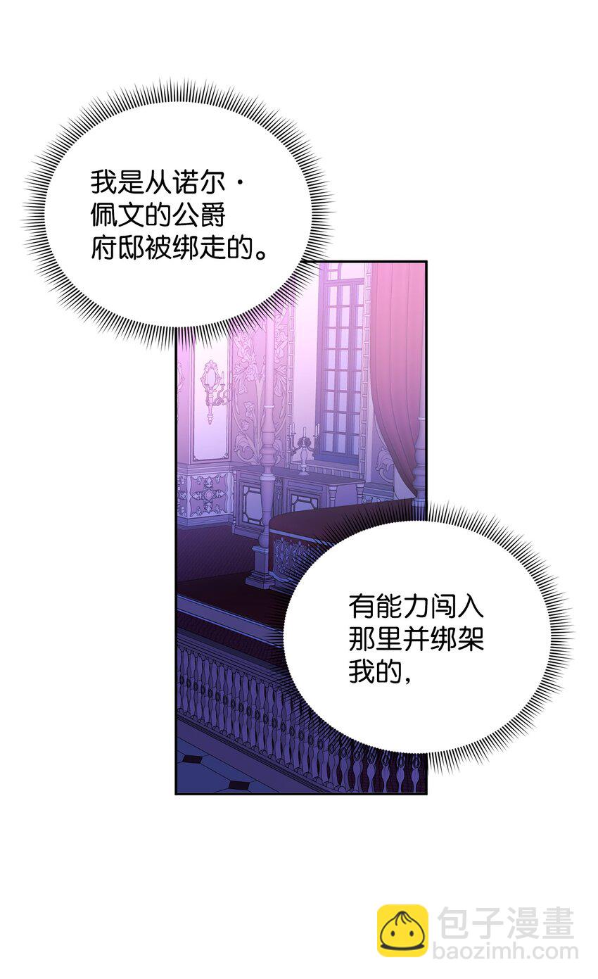 19 被绑架(1/2)-第20话