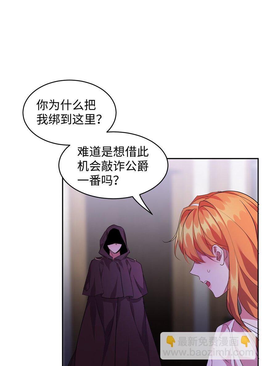 19 被绑架(1/2)-第20话