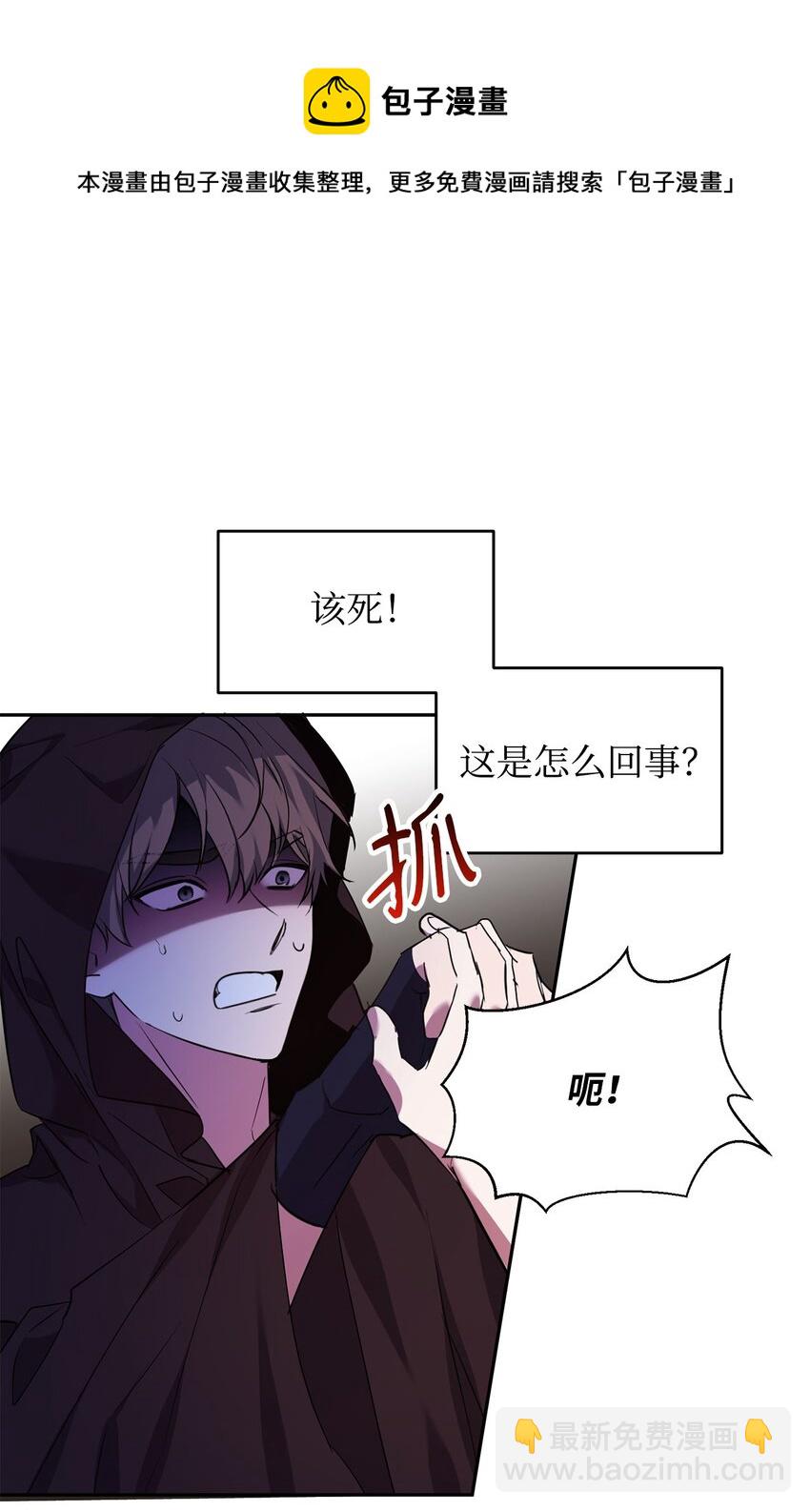 19 被绑架(1/2)-第20话