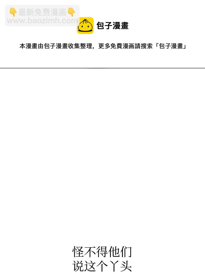 19 被绑架(1/2)-第20话