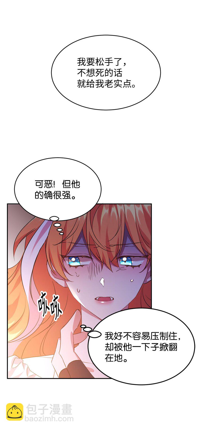 19 被绑架(1/2)-第20话