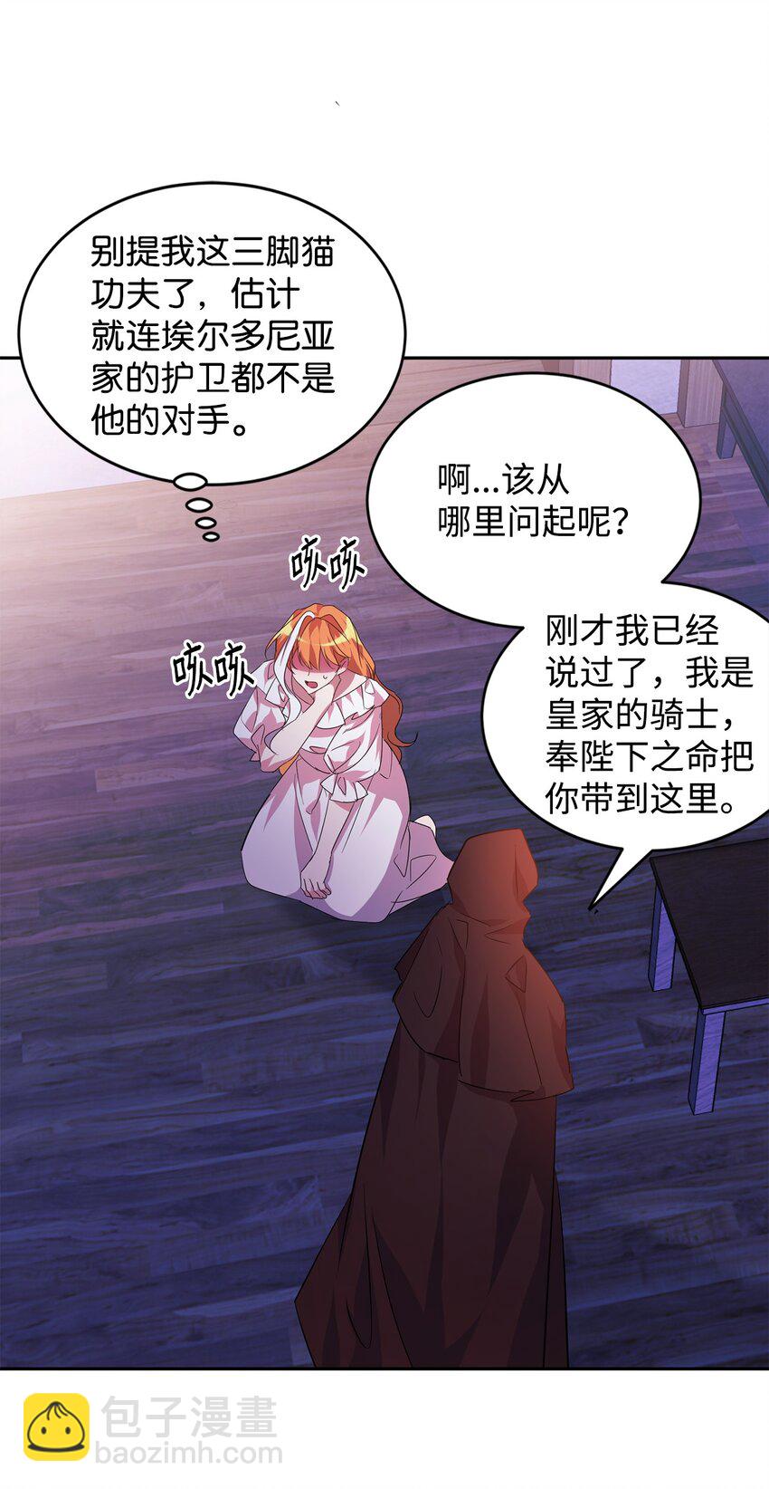 19 被绑架(1/2)-第20话