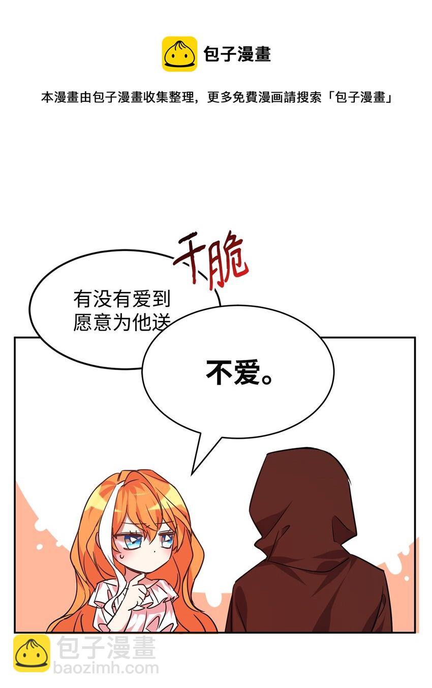 19 被绑架(1/2)-第20话