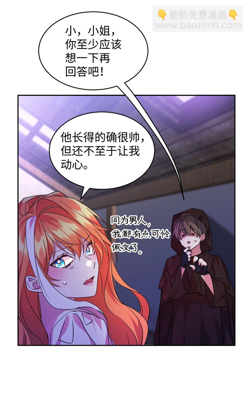 19 被绑架(1/2)-第20话