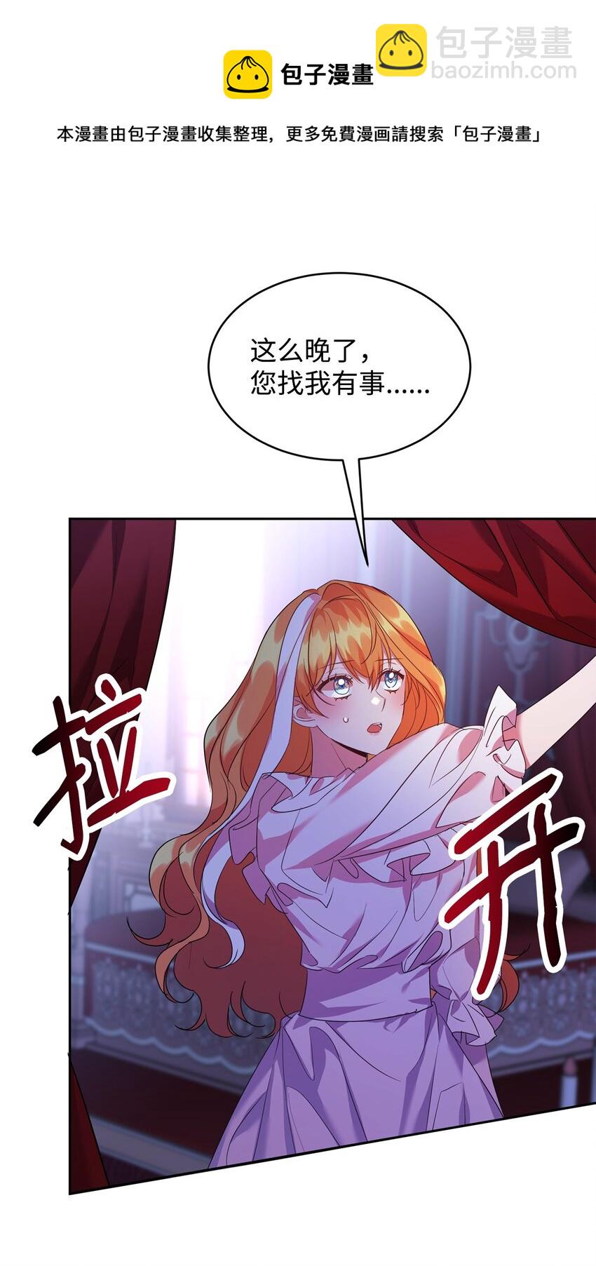 19 被绑架(1/2)-第20话