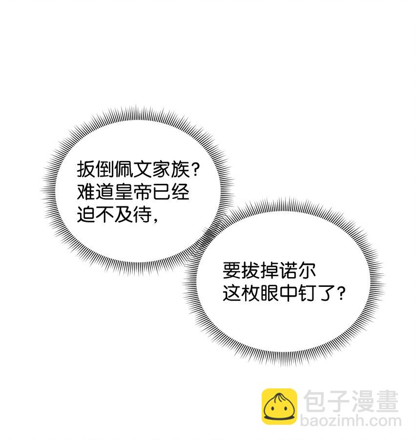 19 被绑架(1/2)-第20话