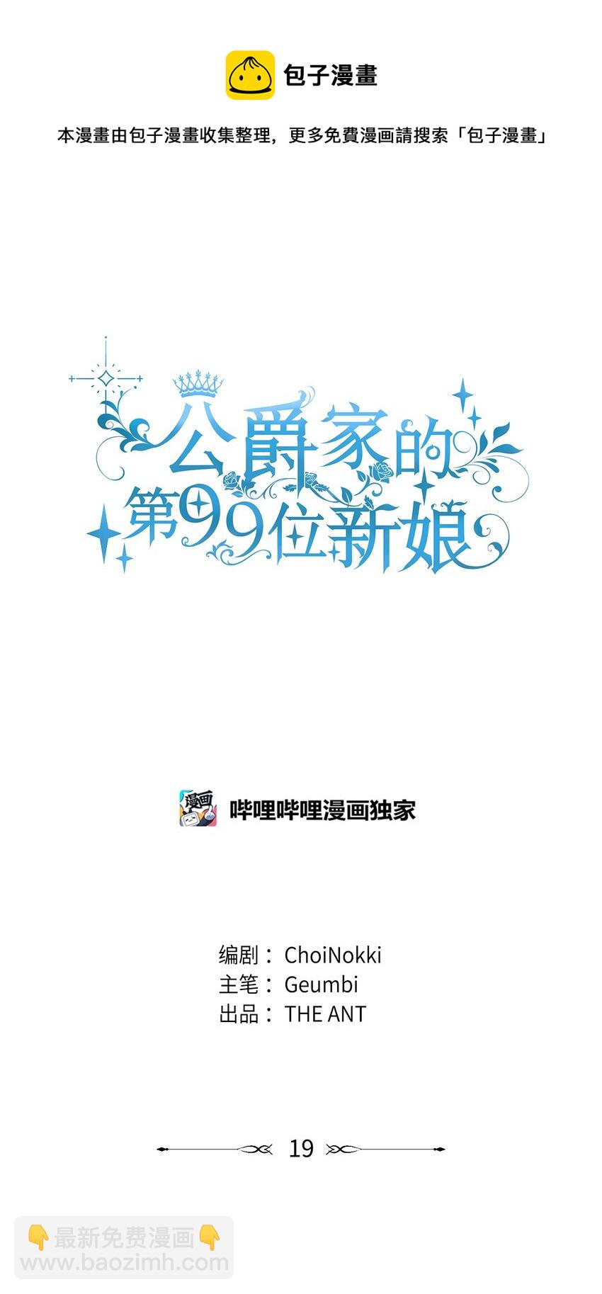 19 被绑架(1/2)-第20话