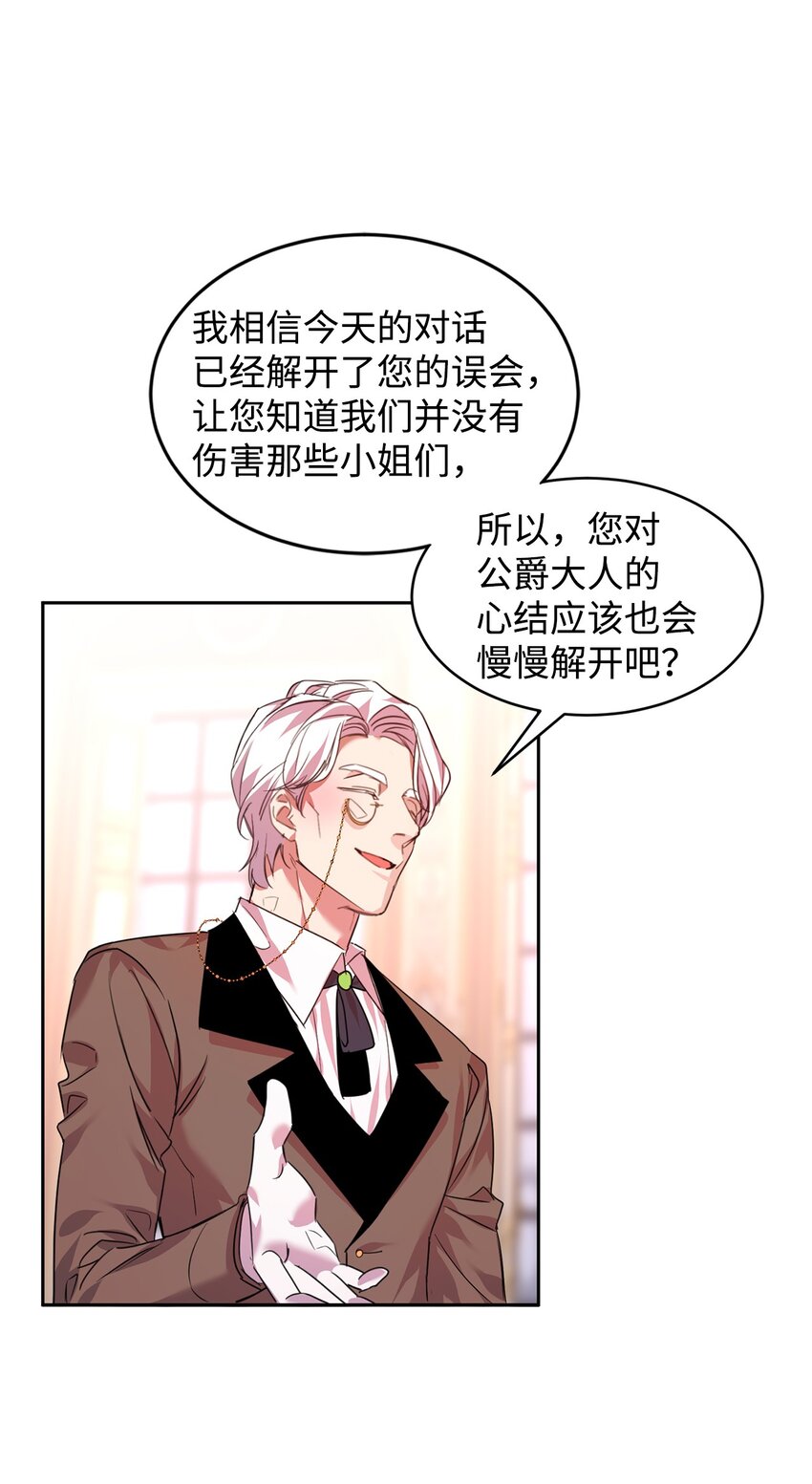 23 美男计(1/2)-第24话