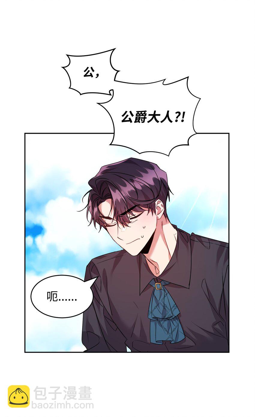 23 美男计(1/2)-第24话