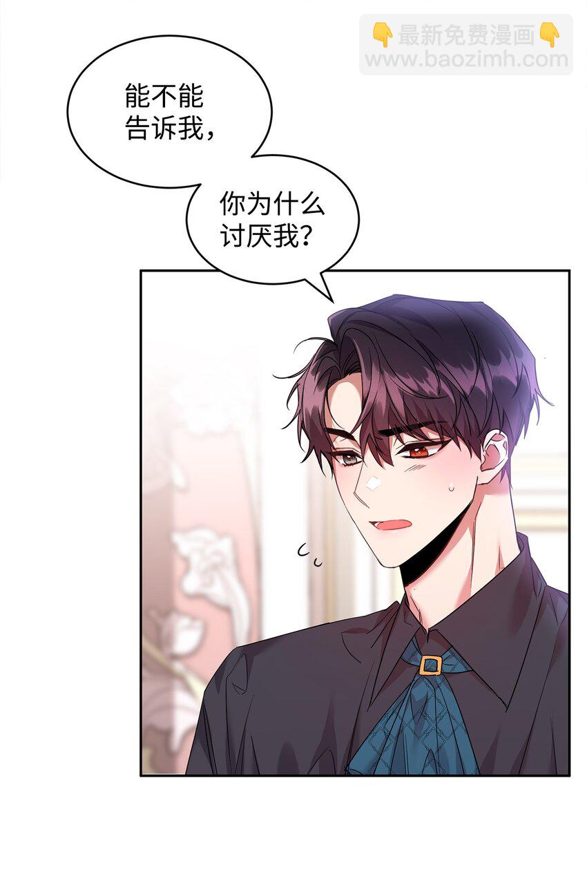 23 美男计(1/2)-第24话