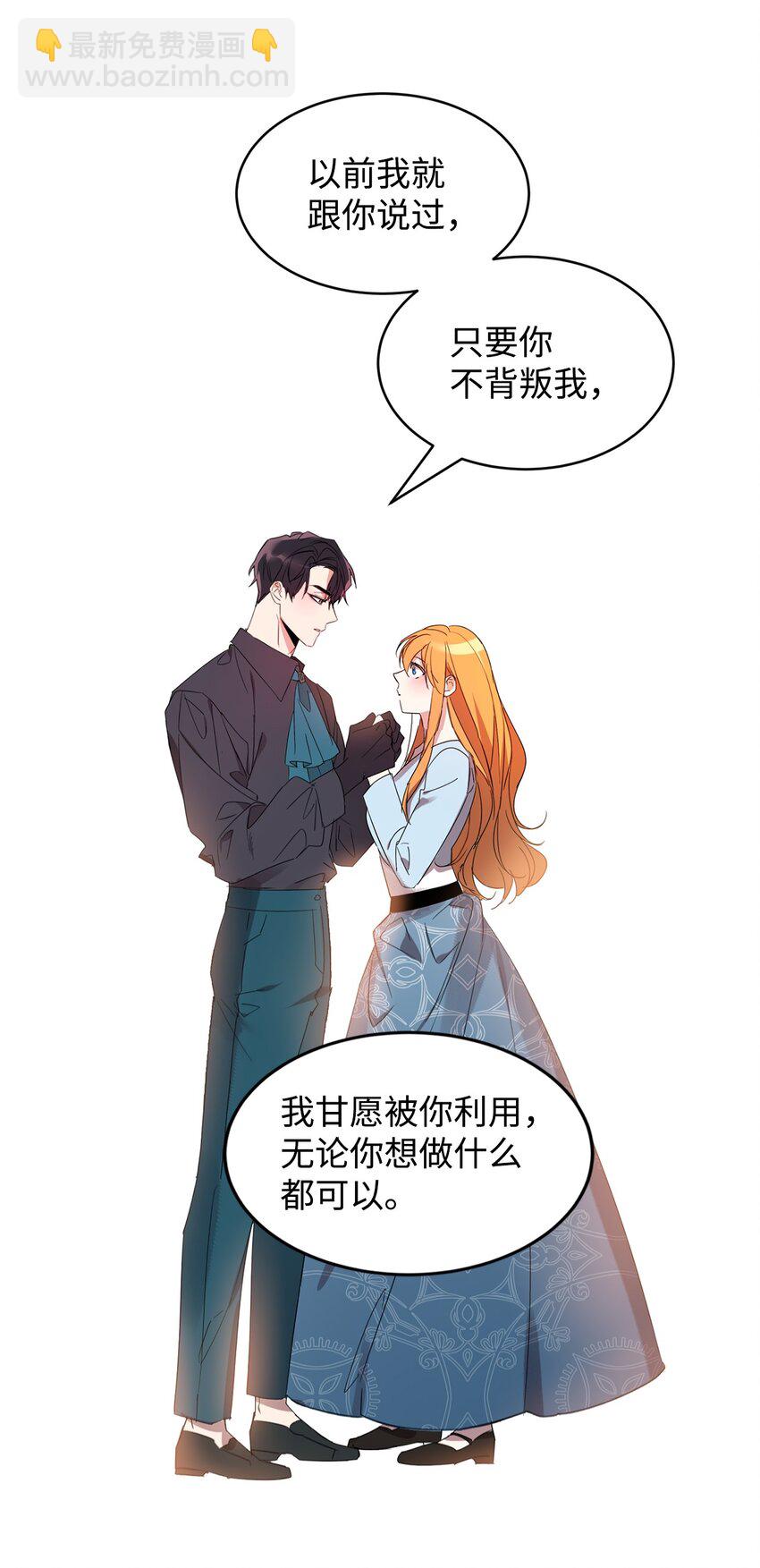 23 美男计(1/2)-第24话