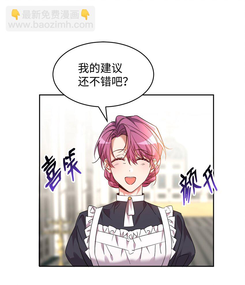 23 美男计(1/2)-第24话