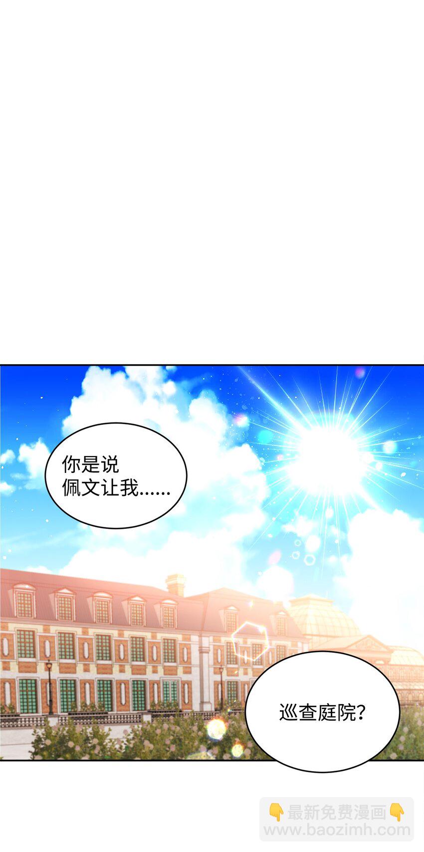 23 美男计(1/2)-第24话