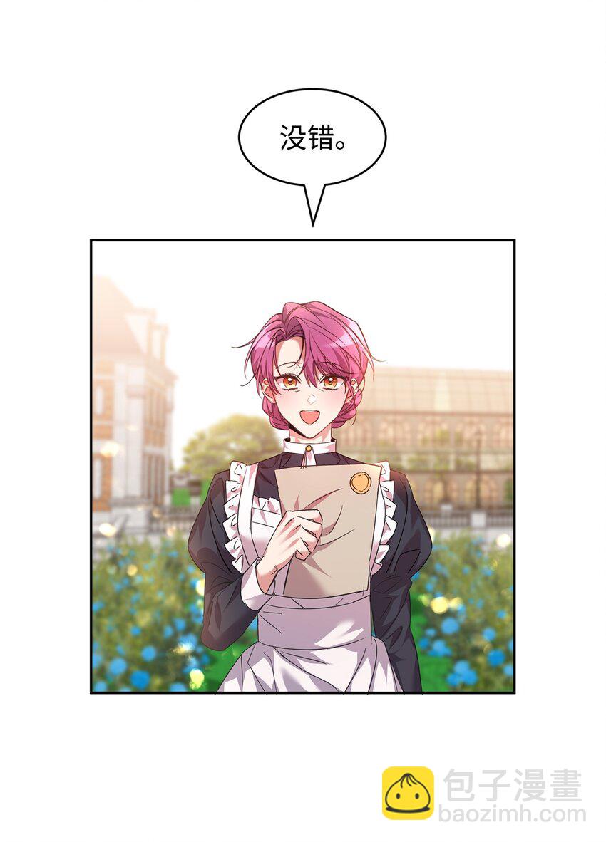 23 美男计(1/2)-第24话