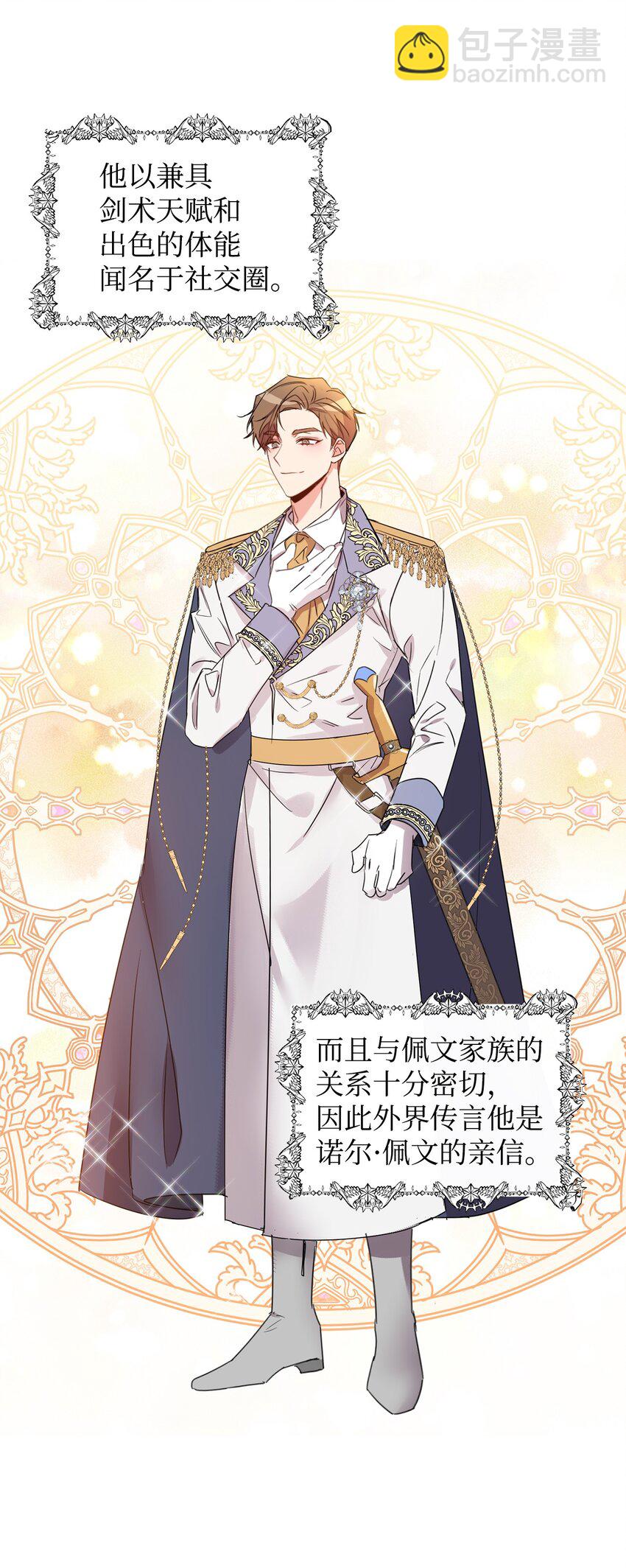 23 美男计(1/2)-第24话