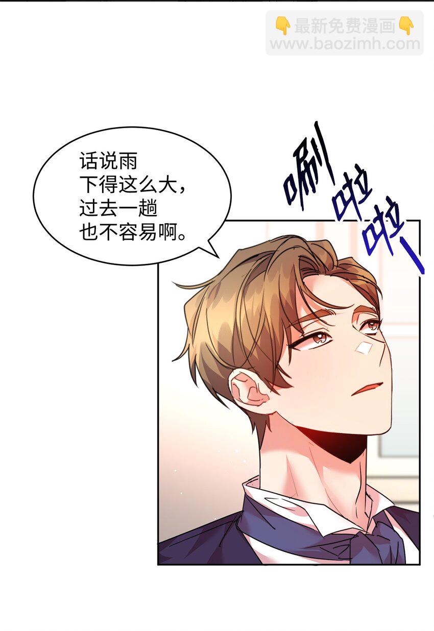 25 天真or心机(1/2)-第26话