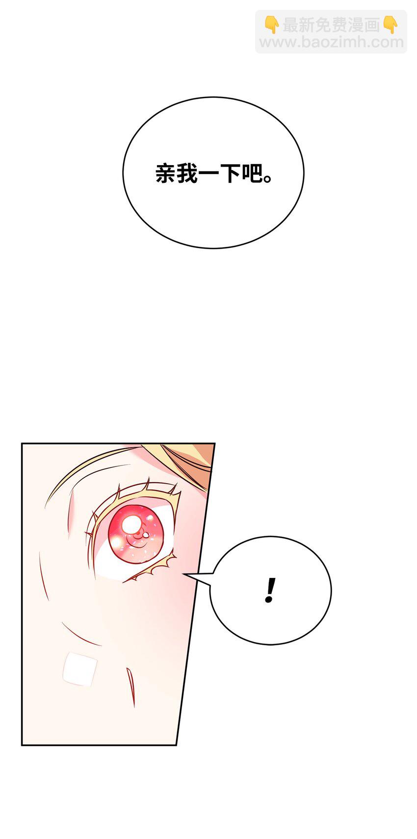 25 天真or心机(1/2)-第26话