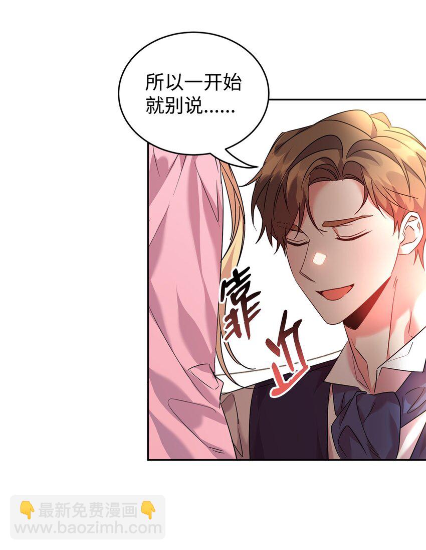 25 天真or心机(1/2)-第26话