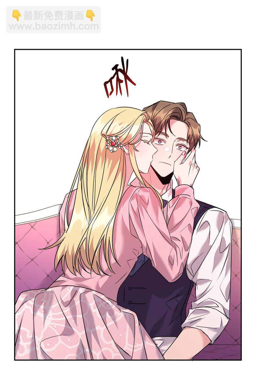 25 天真or心机(1/2)-第26话