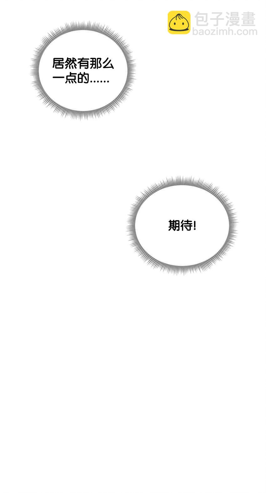 25 天真or心机(1/2)-第26话