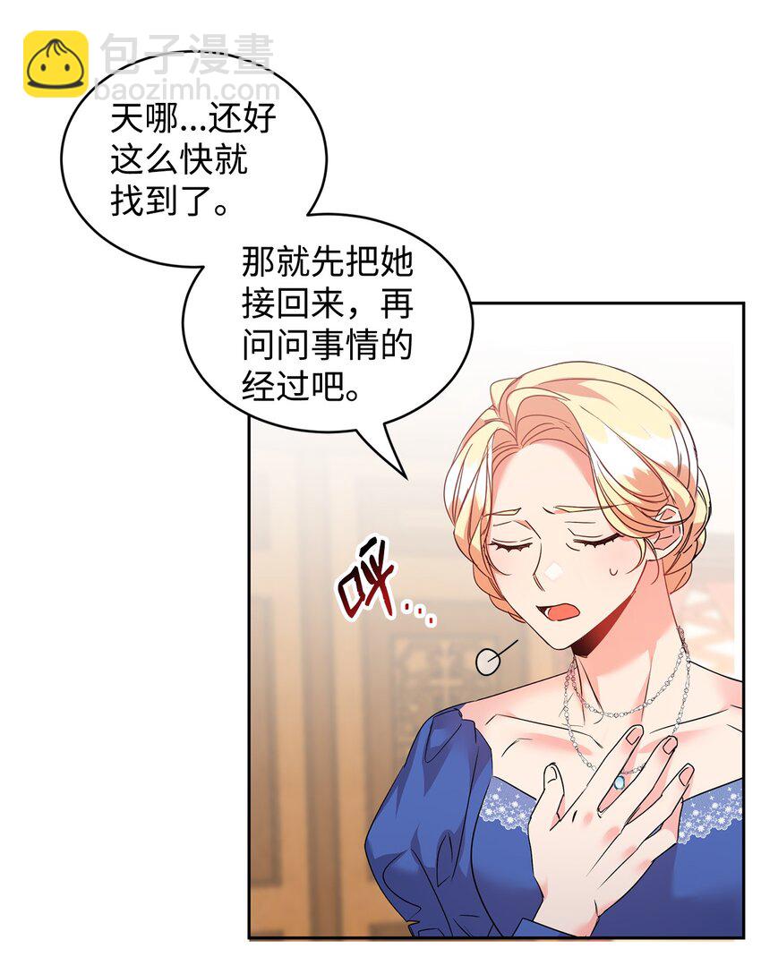 25 天真or心机(1/2)-第26话