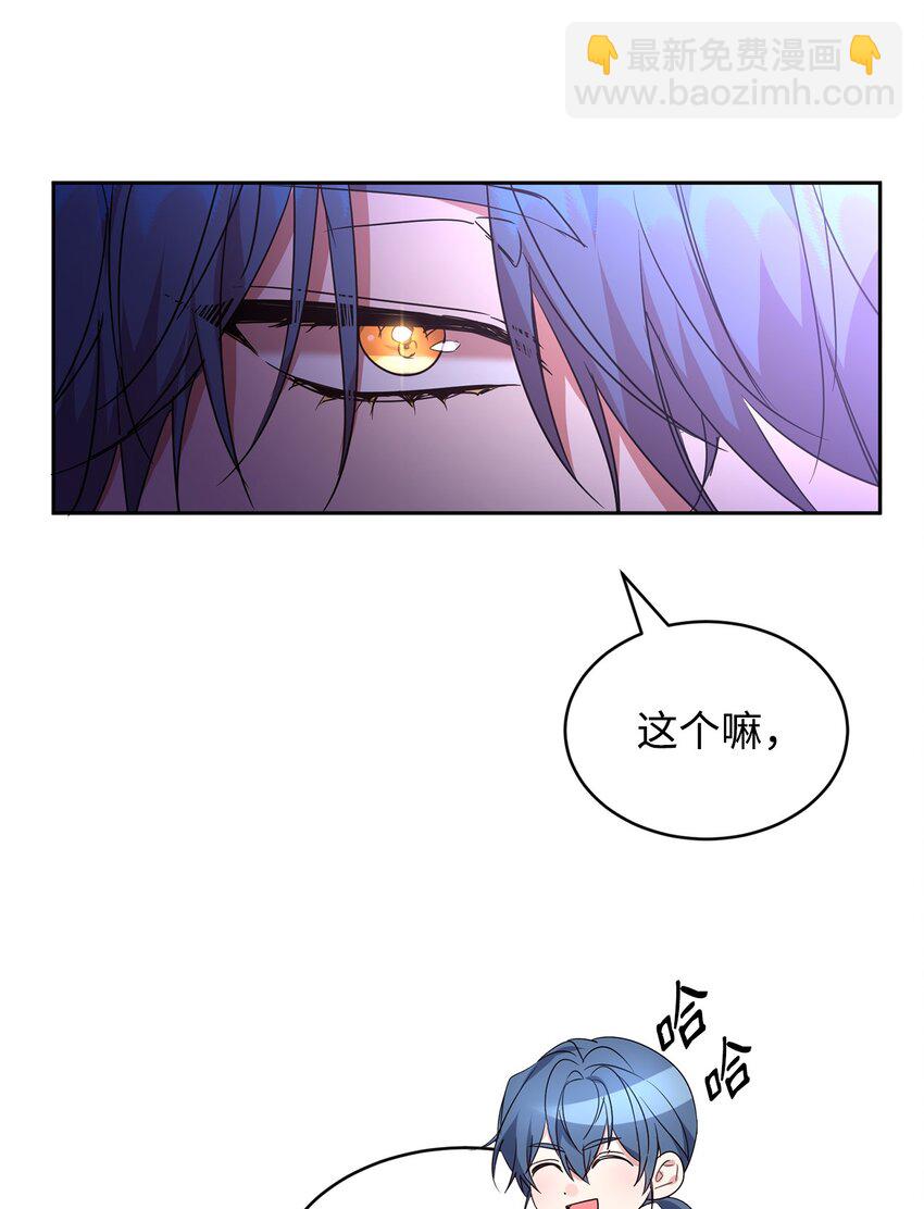 25 天真or心机(1/2)-第26话