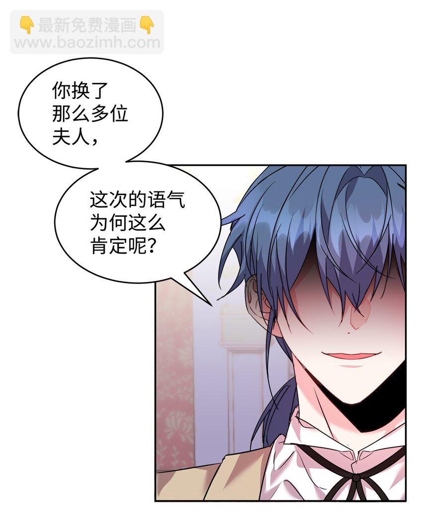 25 天真or心机(1/2)-第26话