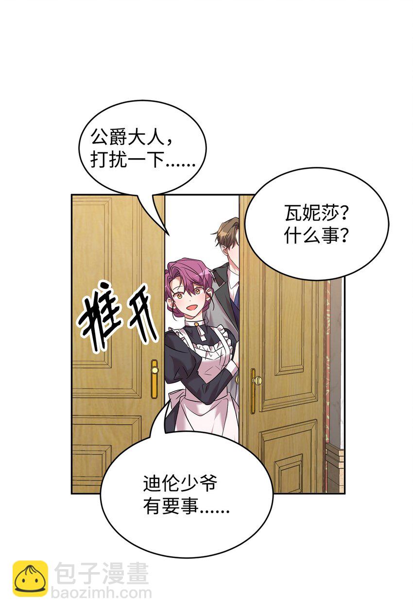 25 天真or心机(1/2)-第26话