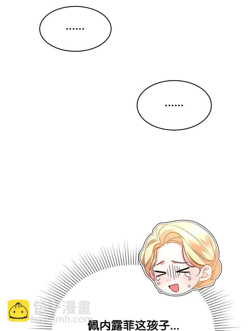 25 天真or心机(1/2)-第26话