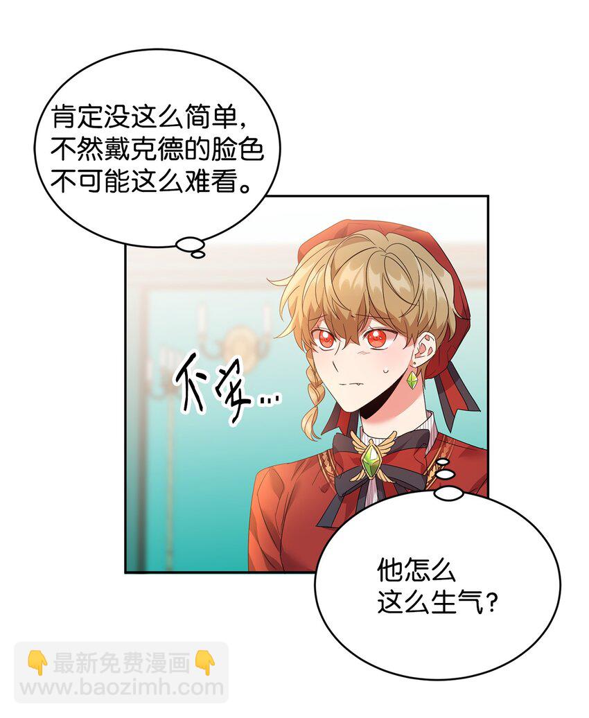 27 出手相助(1/2)-第28话