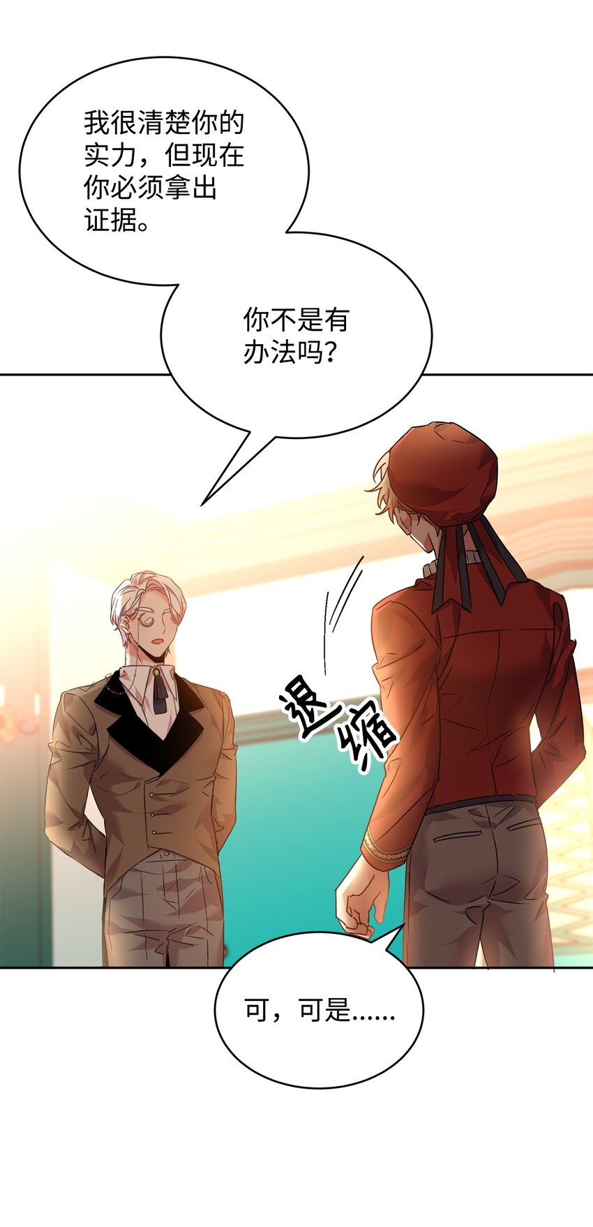 27 出手相助(1/2)-第28话