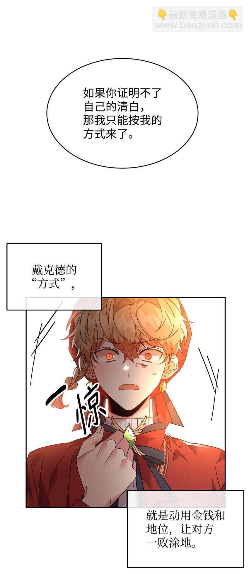 27 出手相助(1/2)-第28话