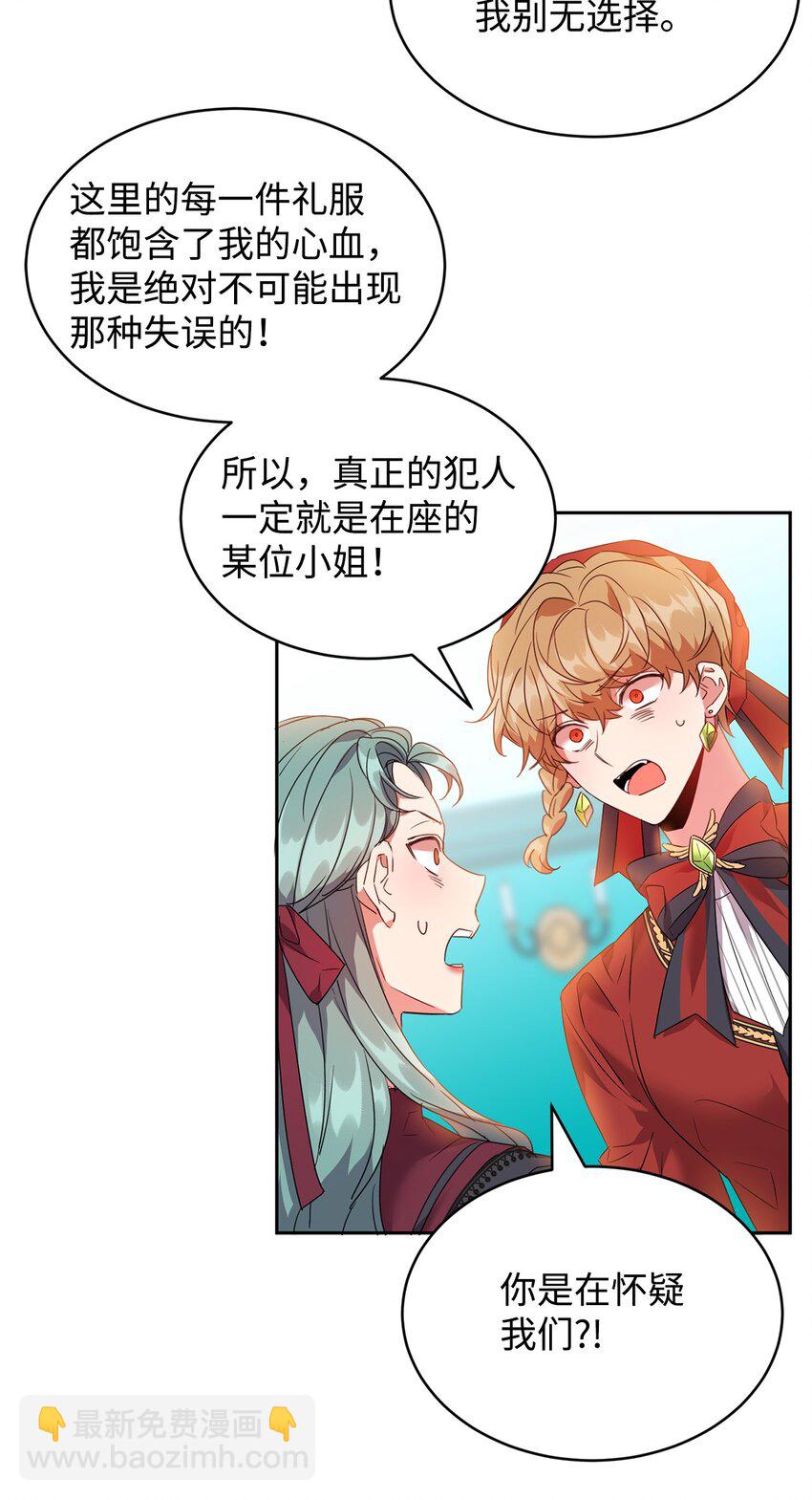 27 出手相助(1/2)-第28话