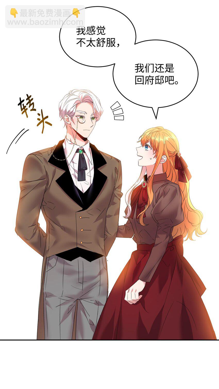 27 出手相助(1/2)-第28话