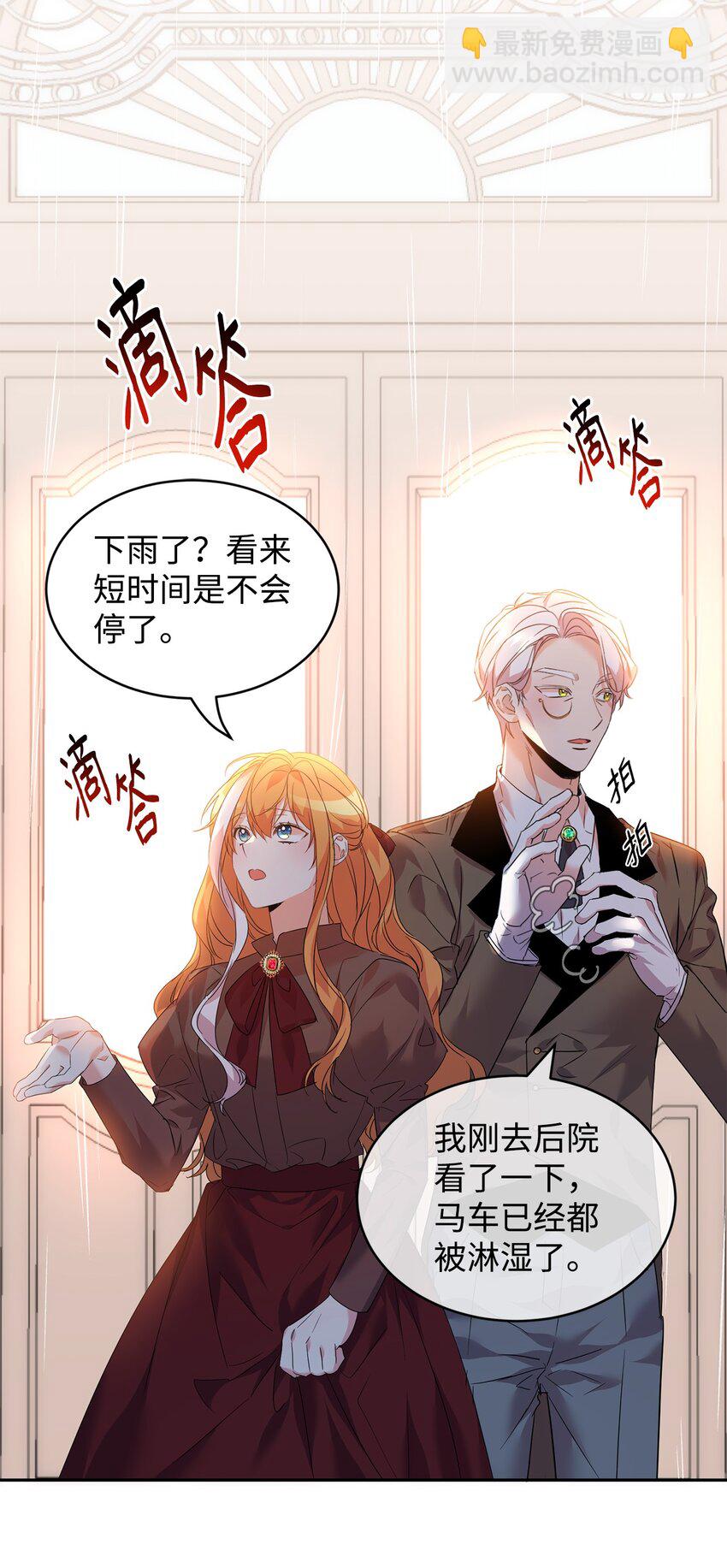 27 出手相助(1/2)-第28话