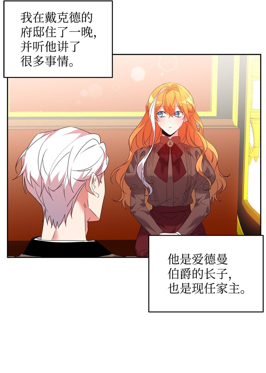 27 出手相助(1/2)-第28话