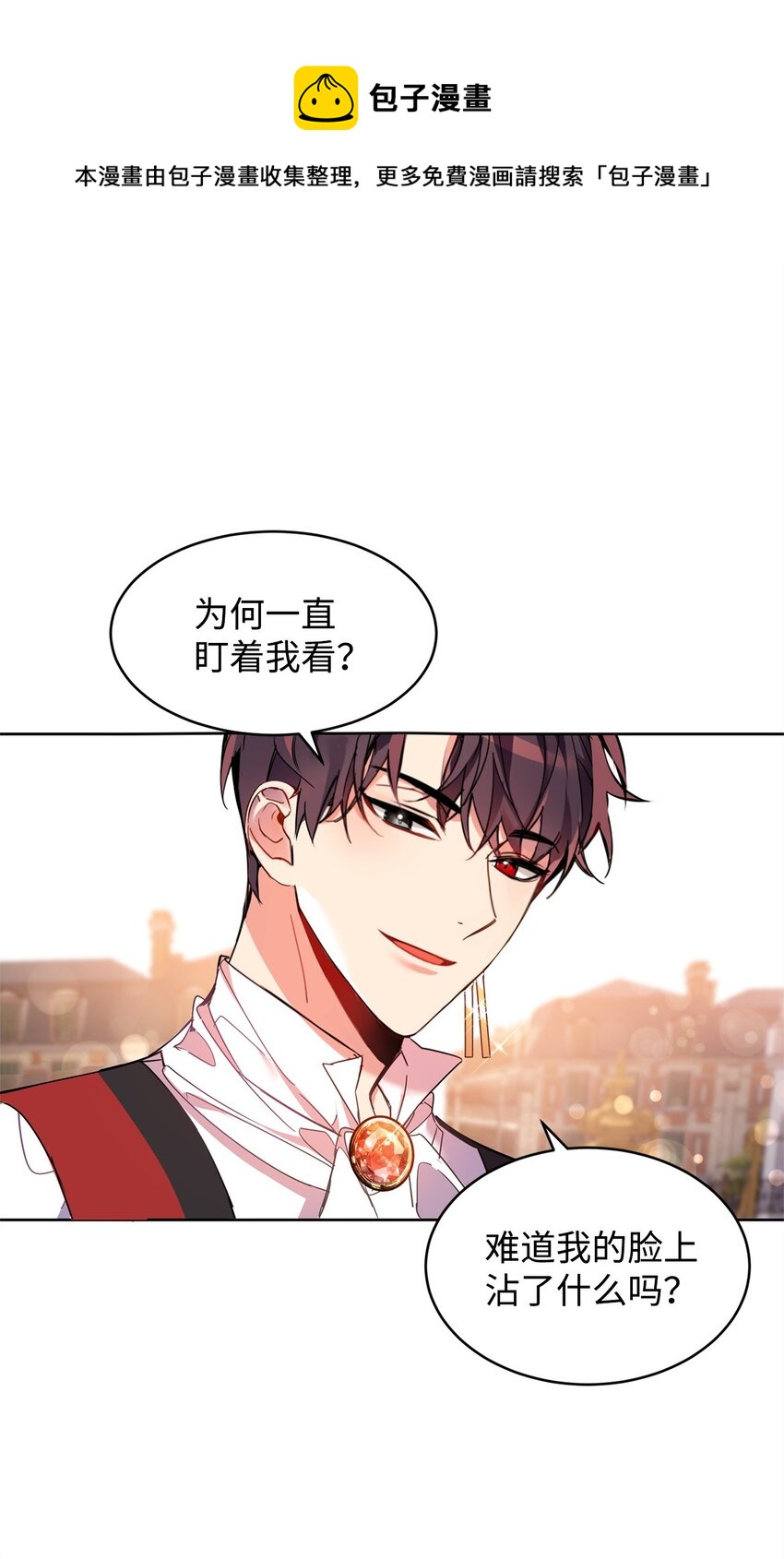 03 奇怪的公爵(1/2)-第4话