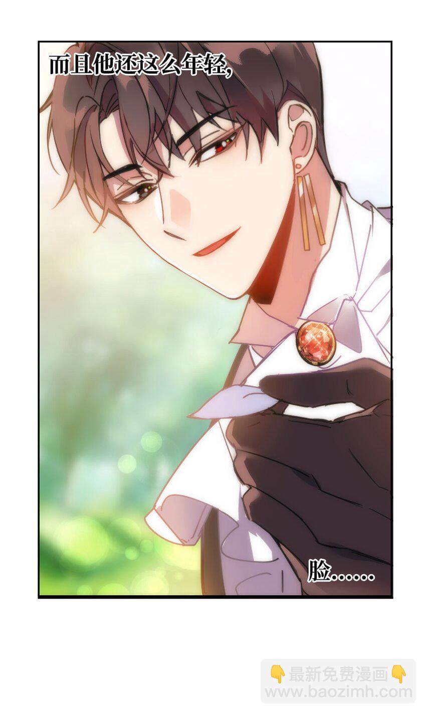 03 奇怪的公爵(1/2)-第4话