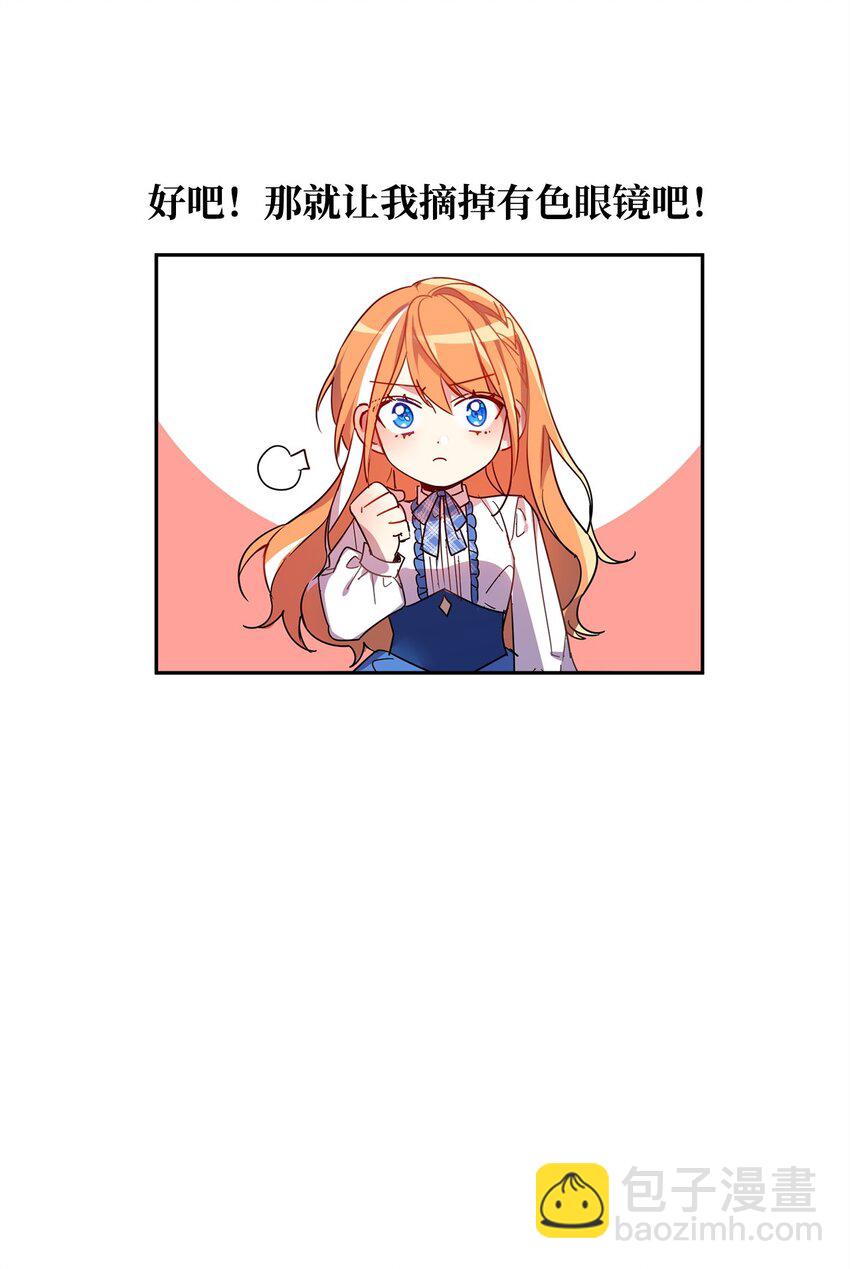 03 奇怪的公爵(1/2)-第4话