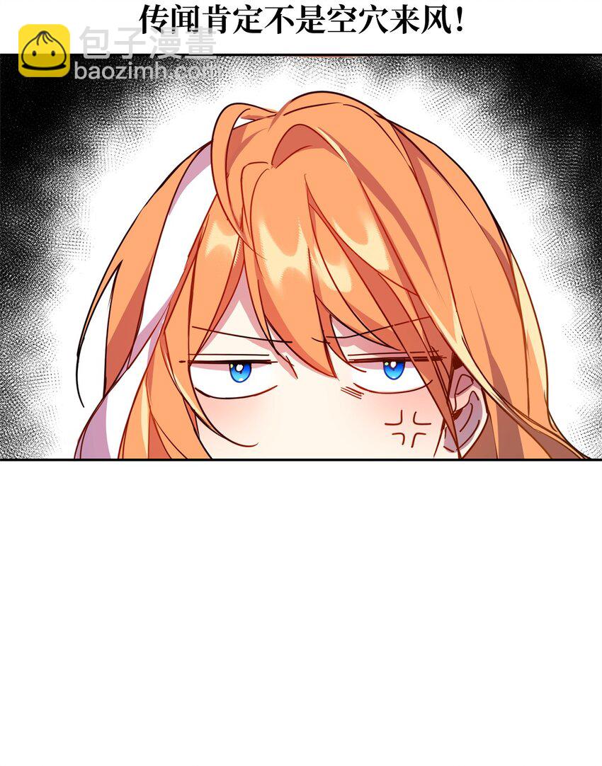 03 奇怪的公爵(1/2)-第4话