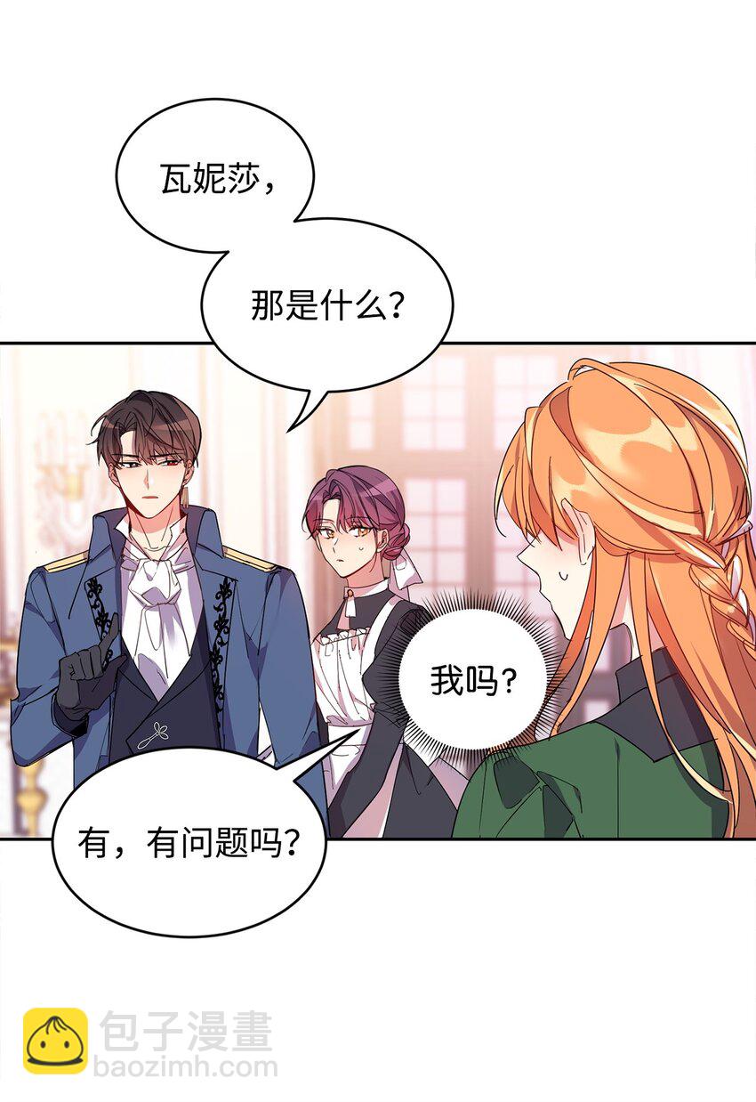 03 奇怪的公爵(1/2)-第4话