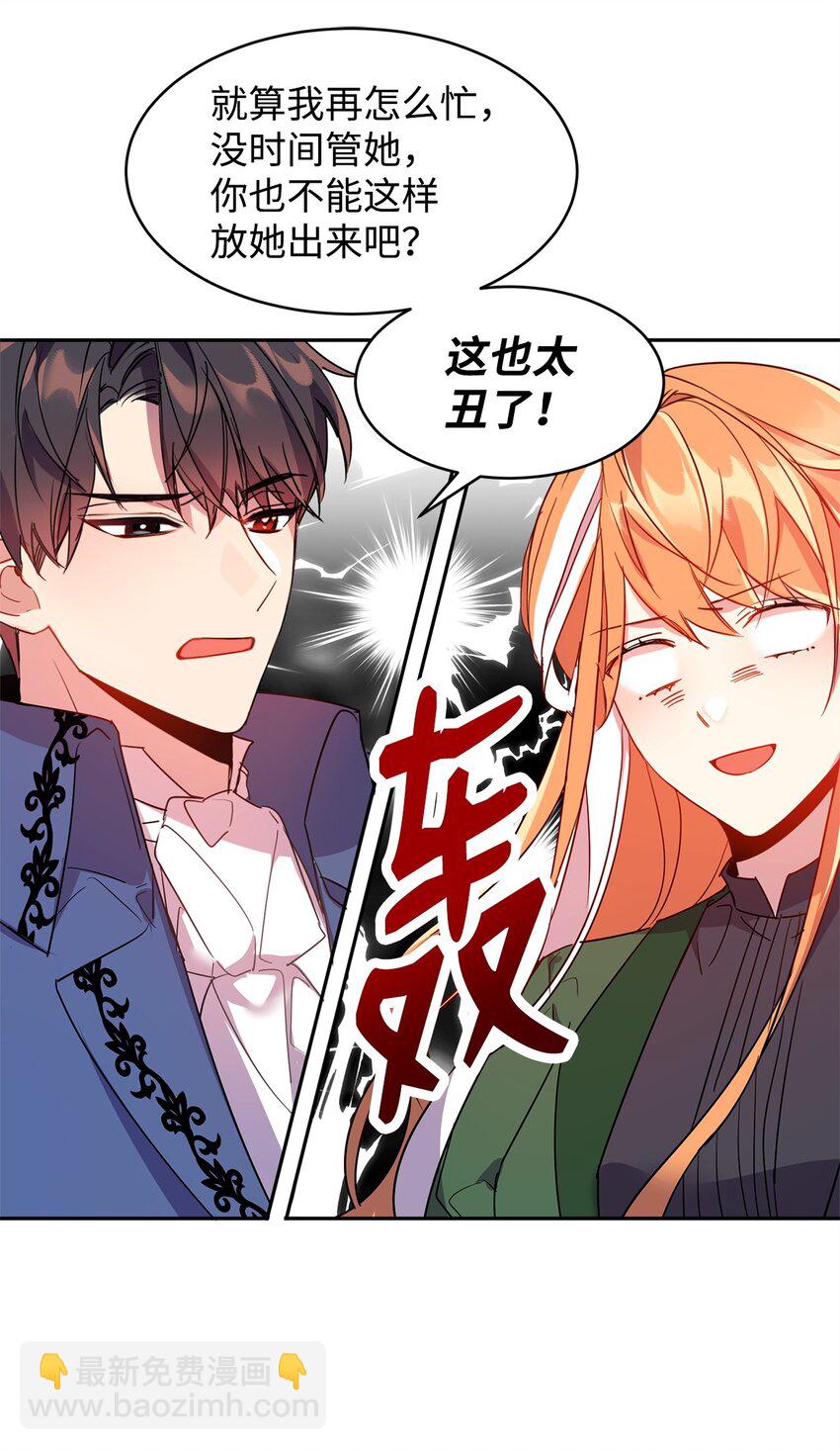 03 奇怪的公爵(1/2)-第4话