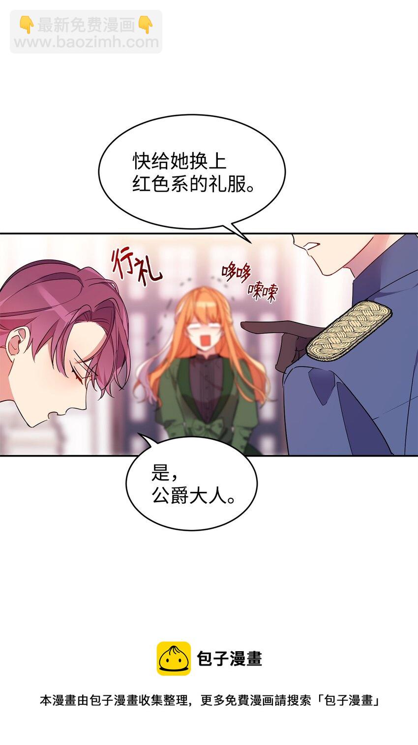 03 奇怪的公爵(1/2)-第4话